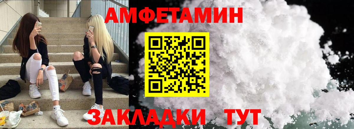 Изобильный  АМФ  Вход с VPN  Амфетамин  Амфетамин Premium 