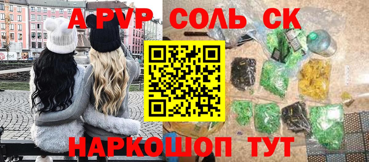 A-PVP мука Изобильный