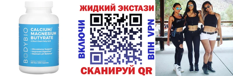 Бутират 99%  цены наркотик  Изобильный 
