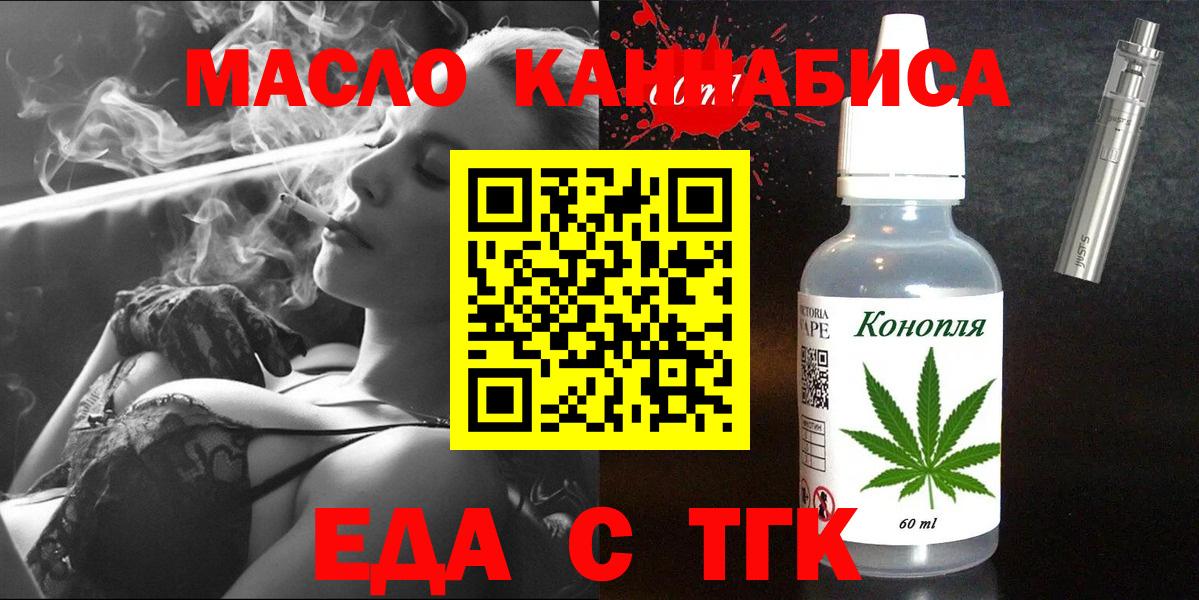 Изобильный  Cannafood марихуана  Вход с VPN 
