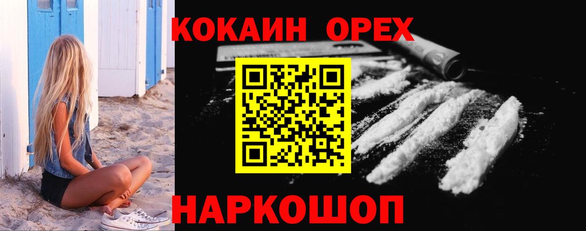 COCAIN 97% Изобильный