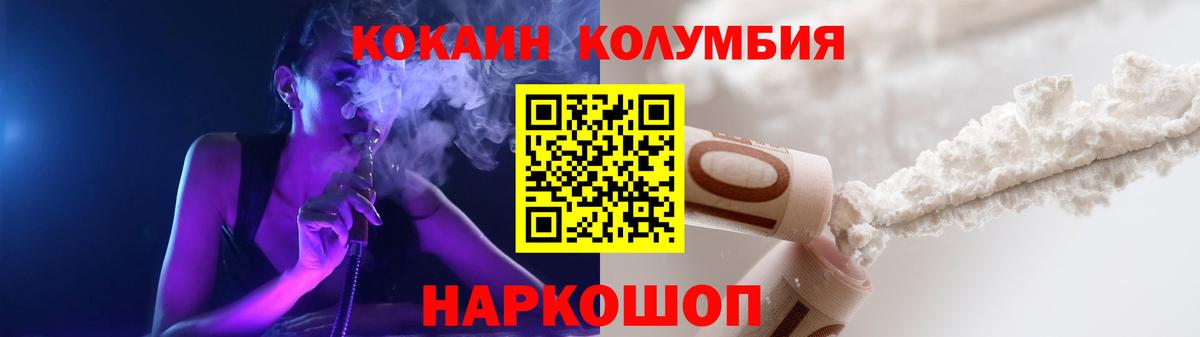КОКАИН  Изобильный  наркота  Cocaine 98% 