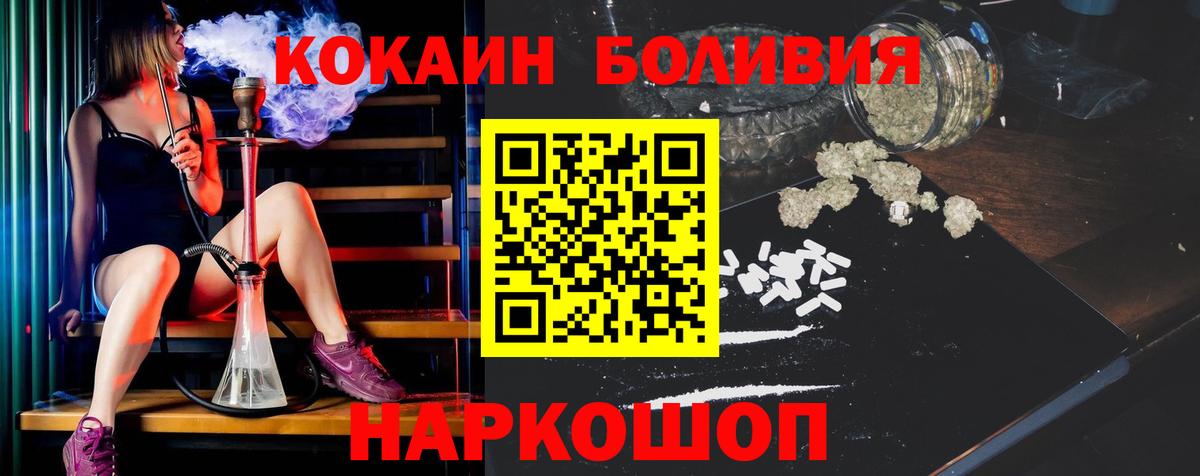 Изобильный  Кокаин  COCAIN Боливия  Вход с VPN  Кокаин 98% 