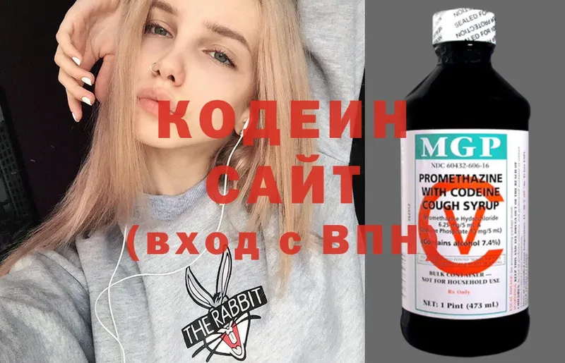 нарко площадка формула  наркота  Изобильный  Кодеиновый сироп Lean напиток Lean (лин) 