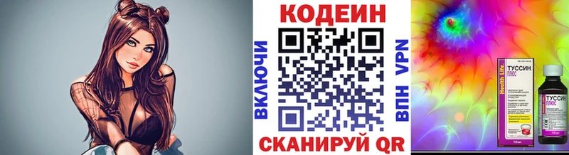 Codein напиток Lean (лин)  это клад  Изобильный 
