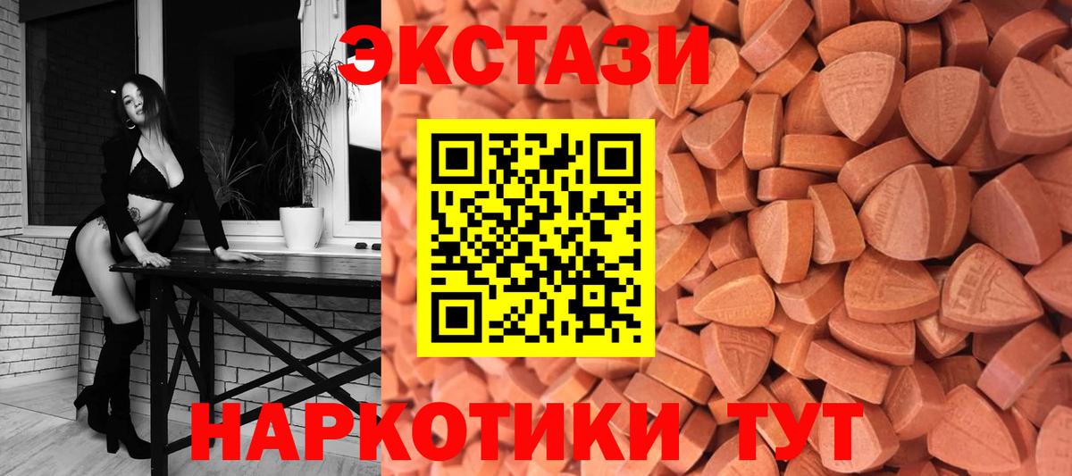 Ecstasy 250 мг Изобильный