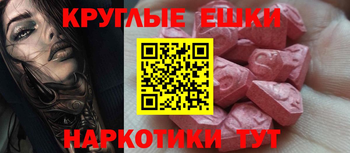 Ecstasy Philipp Plein  купить наркотик  Экстази  Изобильный  ЭКСТАЗИ 280мг  Вход с VPN 