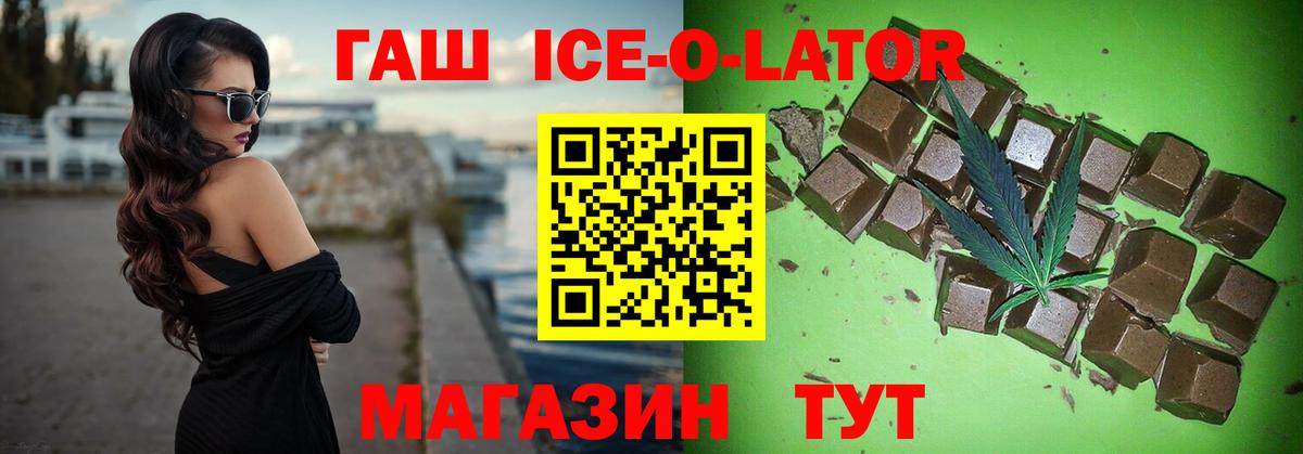 ГАШИШ Изолятор  цены наркотик  Изобильный  ГАШИШ гашик 