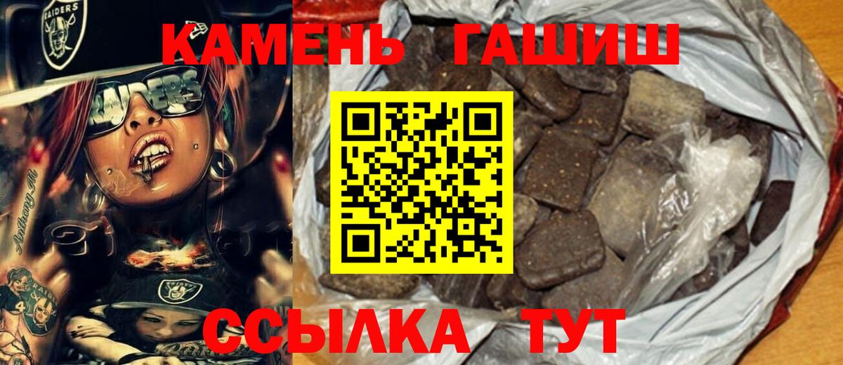 Гашиш хэш  ГАШИШ  Изобильный  Вход с VPN 