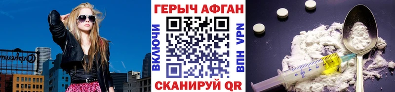 ГЕРОИН хмурый  где купить наркотик  Изобильный 