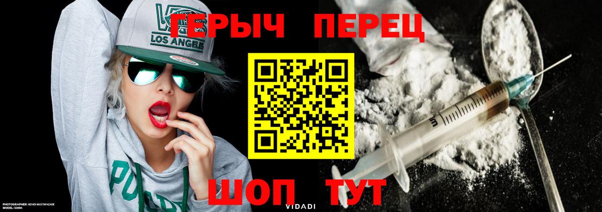 Героин хмурый  Изобильный 