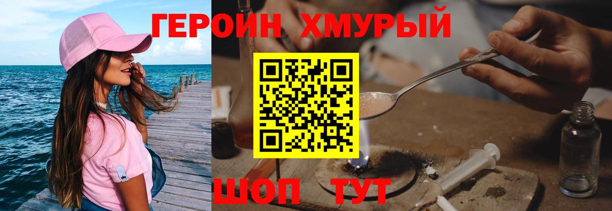 ГЕРОИН гречка Изобильный