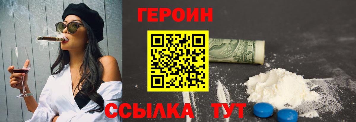 ГЕРОИН Афган Изобильный