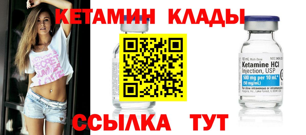 Кетамин ketamine Изобильный