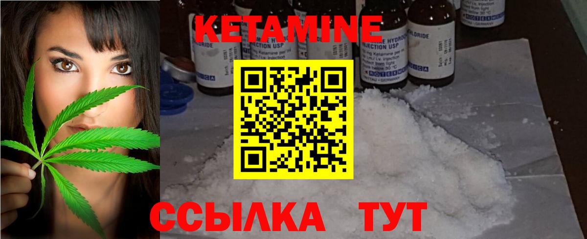 КЕТАМИН ketamine  КЕТАМИН VHQ  Изобильный  Вход с VPN 