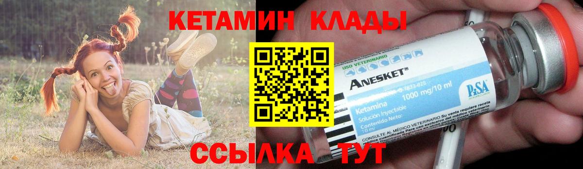 Кетамин VHQ  Кетамин VHQ  Изобильный 