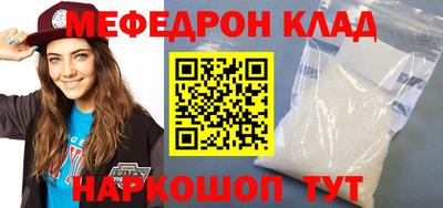 метамфетамин Балаково