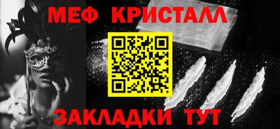 метамфетамин Балаково