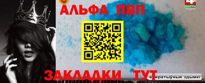 метамфетамин Балаково