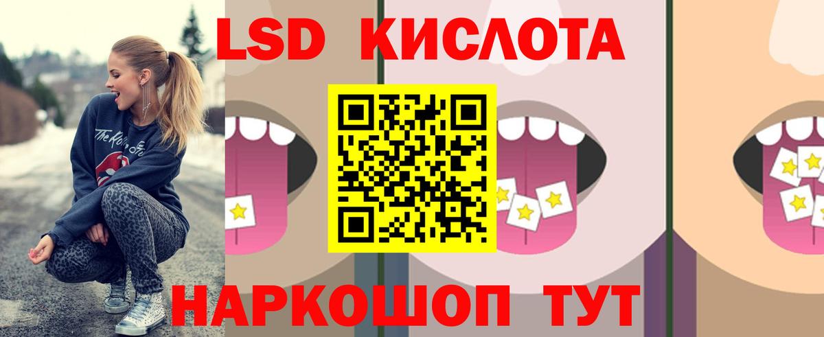 LSD-25 экстази кислота  Вход с VPN  Изобильный 
