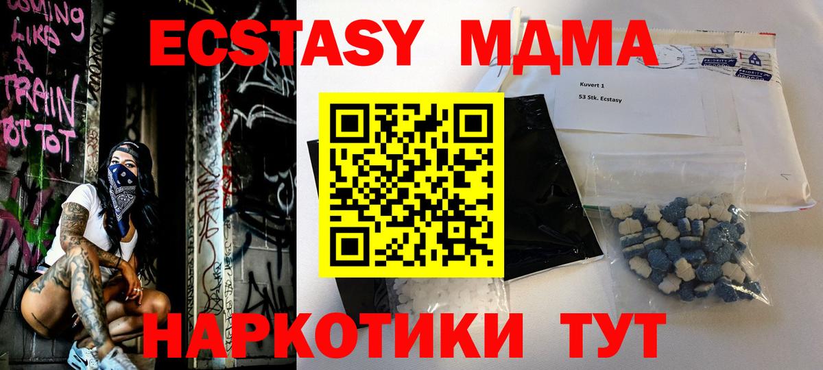 MDMA Molly  MDMA  МДМА Molly  Изобильный 