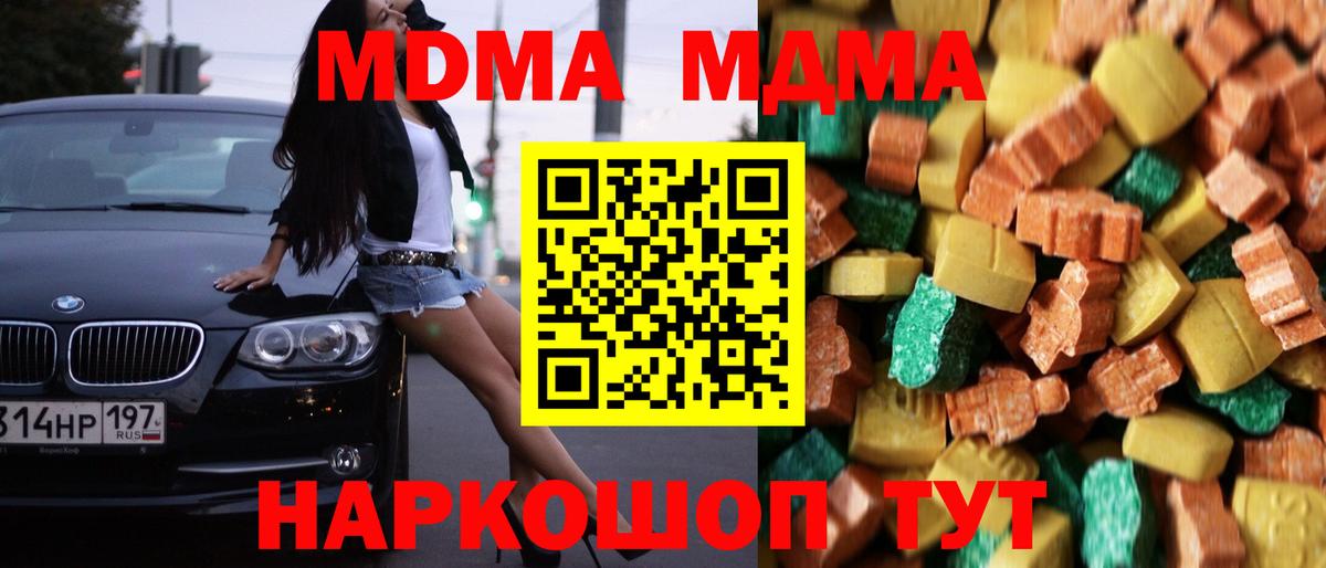 МДМА Molly Изобильный
