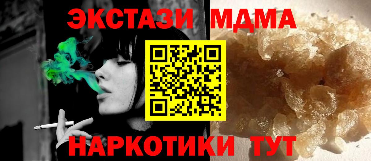 МДМА Molly Изобильный