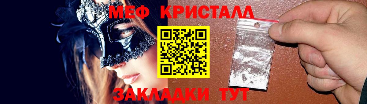 Меф Изобильный