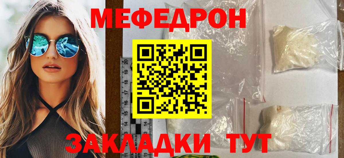 Мефедрон кристаллы  Меф  Изобильный  Мефедрон  Вход с VPN 