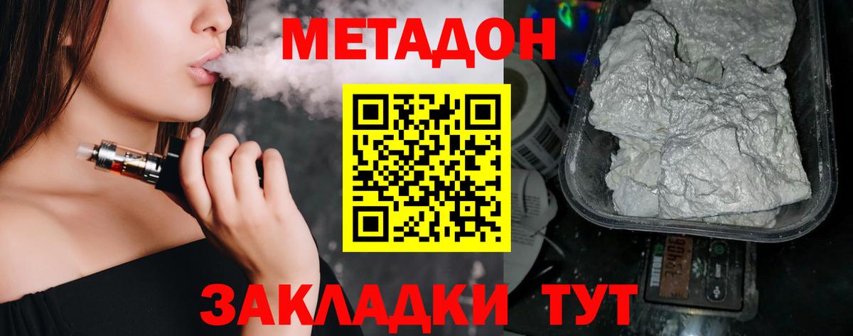 Метадон methadone  Метадон мёд  Изобильный  Вход с VPN 