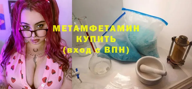 МЕТАМФЕТАМИН Methamphetamine  OMG рабочий сайт  Изобильный 