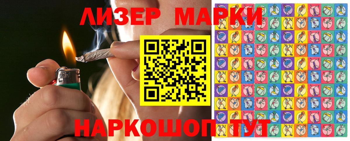 Марки 25I-NBOMe 1500мкг Изобильный