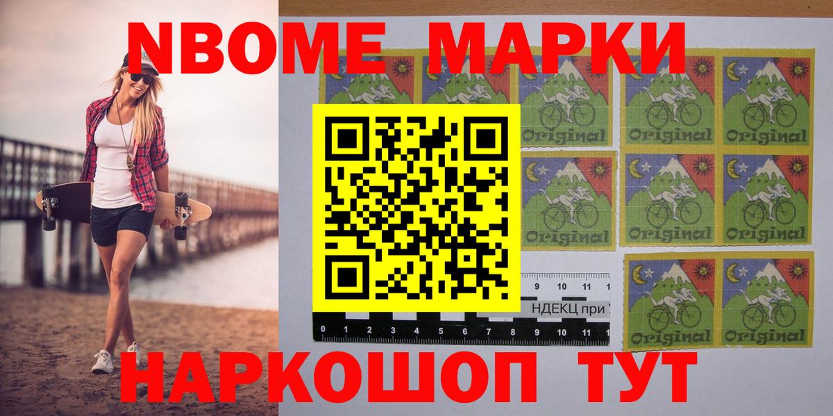 Изобильный  Марки NBOMe 1,5мг  Марки N-bome  Марки NBOMe 1,5мг  Вход с VPN 