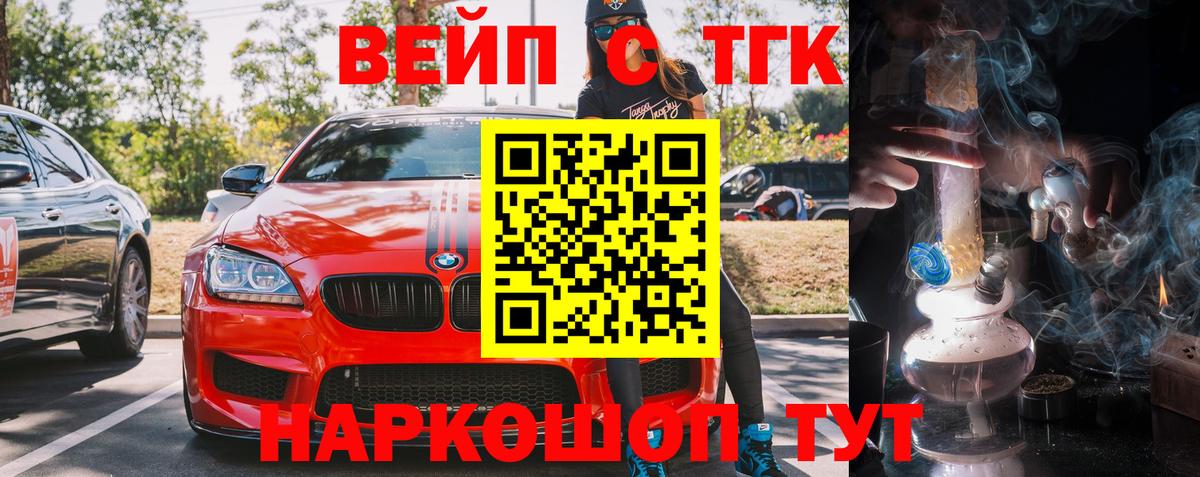 Дистиллят ТГК вейп с тгк Изобильный